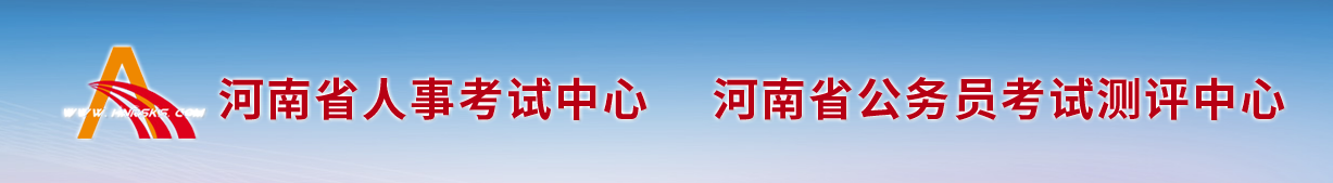 河南2025年中级经济师官方发布考务安排