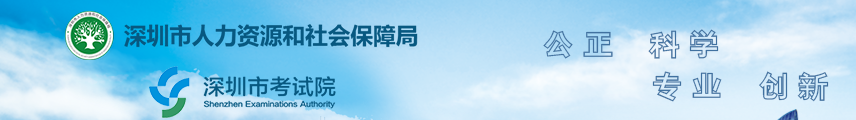 深圳市福田区2025年中级经济师考试考务安排通知！