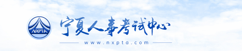 宁夏自治区固原官方：宁夏自治区固原2025年中级经济师考试报名工作安排！
