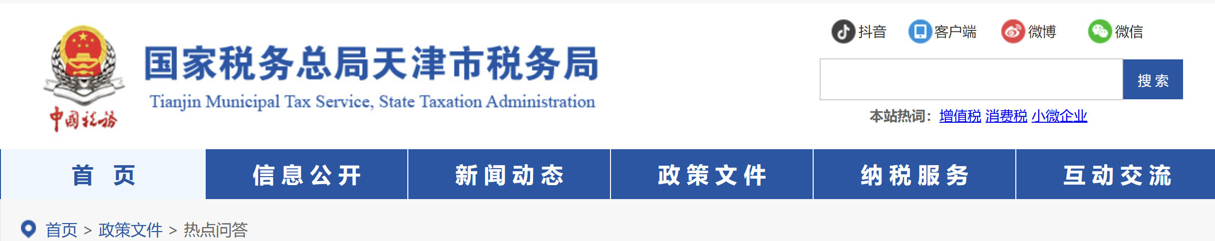 哪些情形不得享受小型微利企业所得税优惠？