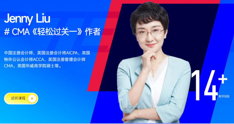 cma课程