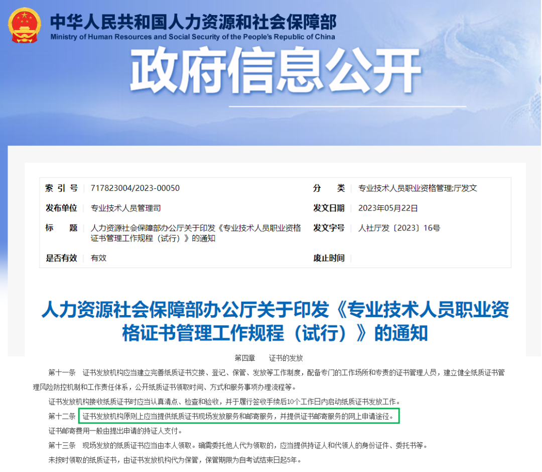 初级会计师考试