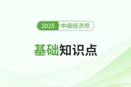 深化税收征管改革_25年中级经济师经济基础知识点抢学