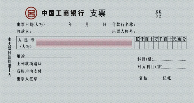 支票 支票