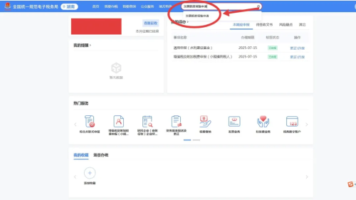 如何在新电子税务局申请数电票人工赋额调整? 如何在新电子税务局申请数电票人工赋额调整?