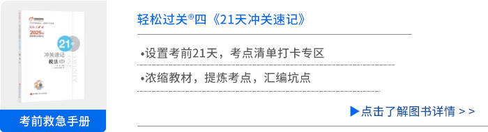 轻四