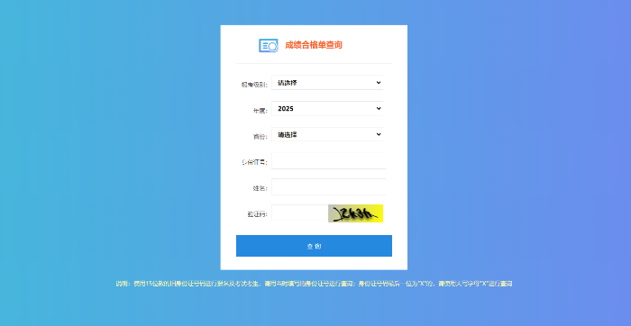 初级会计考试成绩合格单查询流程第三步 初级会计考试成绩合格单查询流程第三步