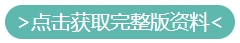 点击获取