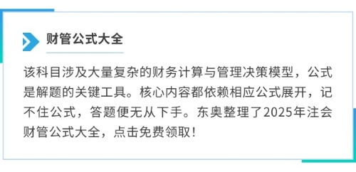 财管公式大全