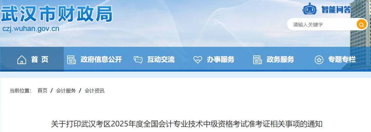 武汉市硚口区