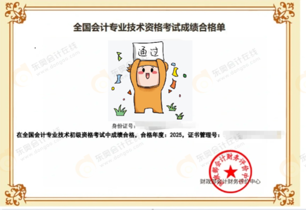 初级合格证明示意图 初级合格证明示意图