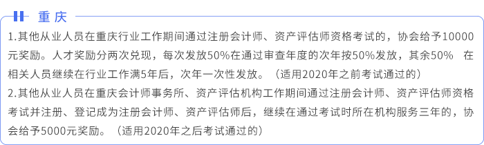 重庆