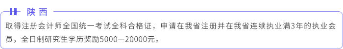陕西