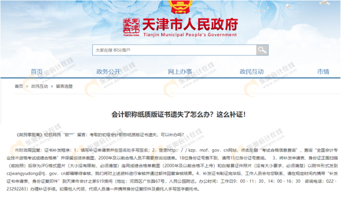 初级会计师考试
