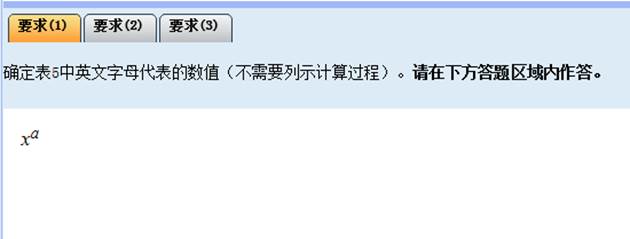 2025年中级会计考试数学公式操作建议及公式和符号输入方法