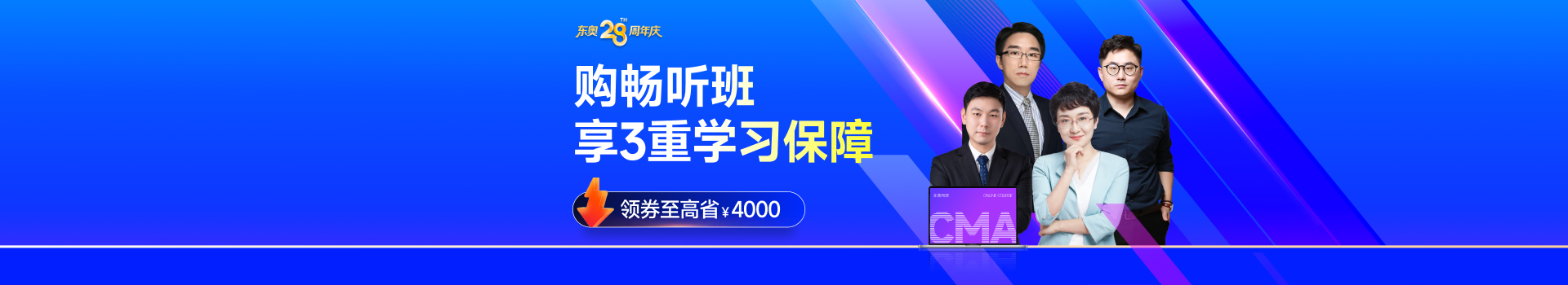 cma课程