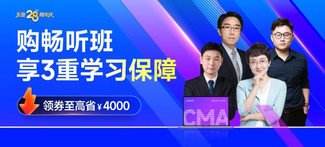 2025年注会考试已结束！趁热打铁，快来转战cma吧！