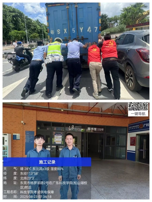 考点门口道路安全保障及供电保障