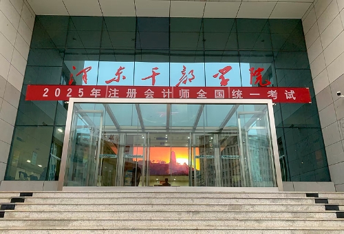 延安