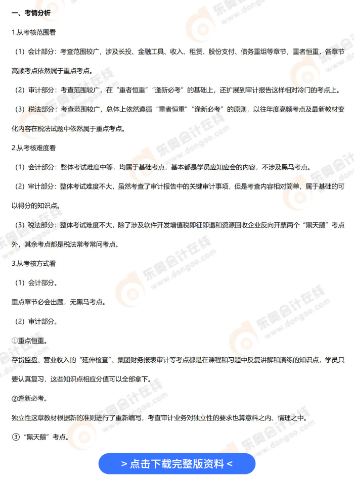 综合阶段 综合阶段