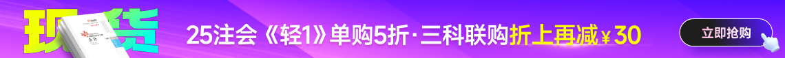 2025年注册会计师图书