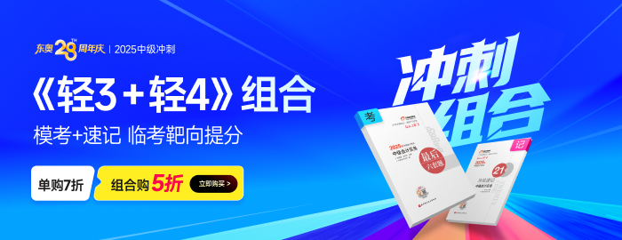 中级会计考试遭遇“弃考危机”？别慌！这份“急救锦囊”助你翻盘！