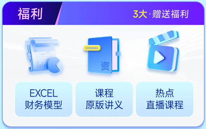 实操课程