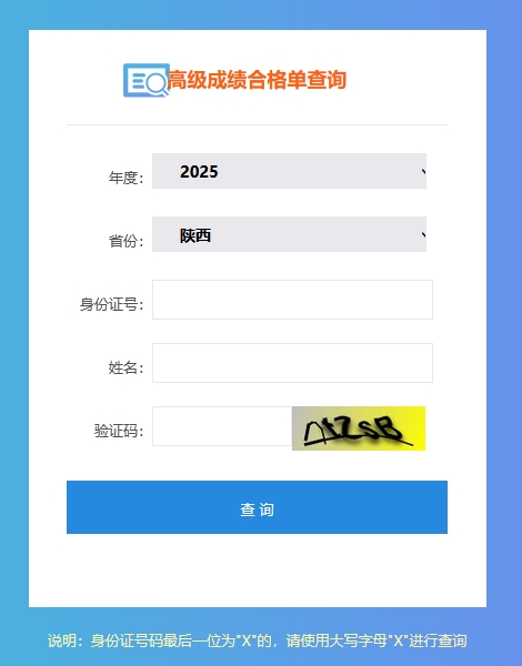陕西