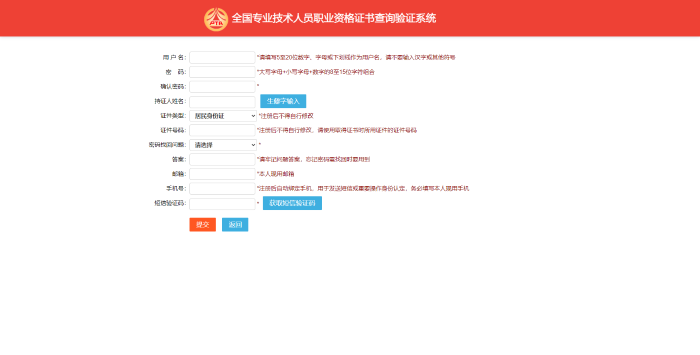 用户登录第四步