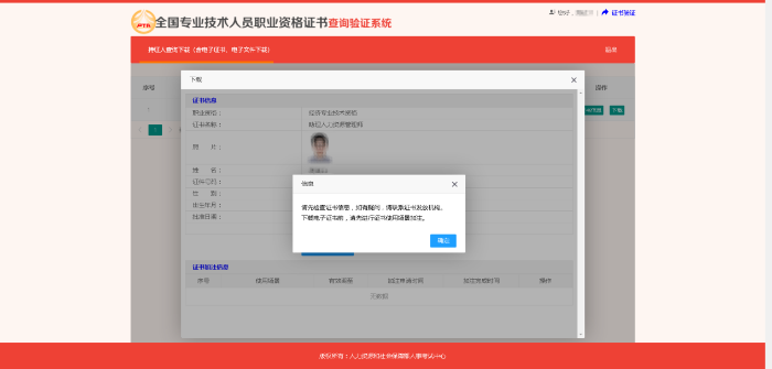 电子证书加注