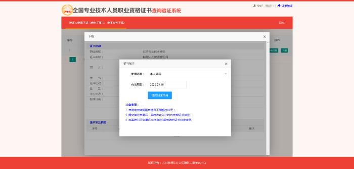 证书加注