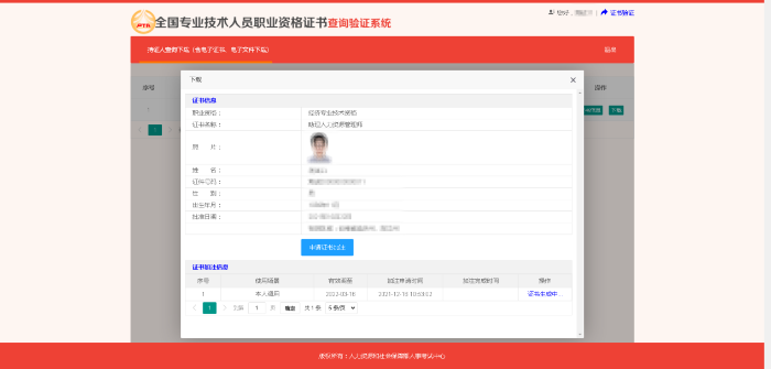 加注完成