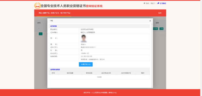 加注申请1