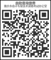 二维码 二维码