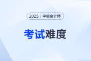 中级会计师各科历年通过率是多少