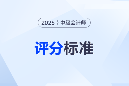 中级会计考试多选题选1个给分么