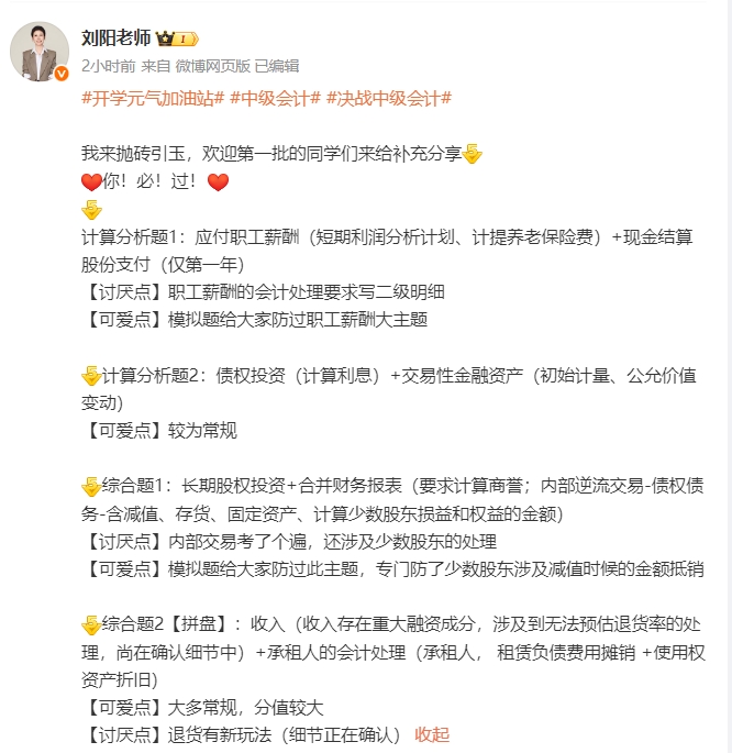刘阳老师 刘阳老师