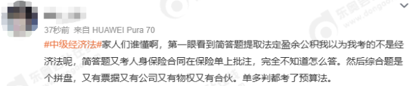 考生反馈2 考生反馈2