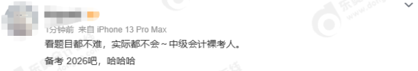 考生反馈5 考生反馈5