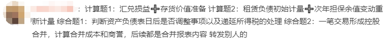 计算题1：汇兑损益➕存货价值准备