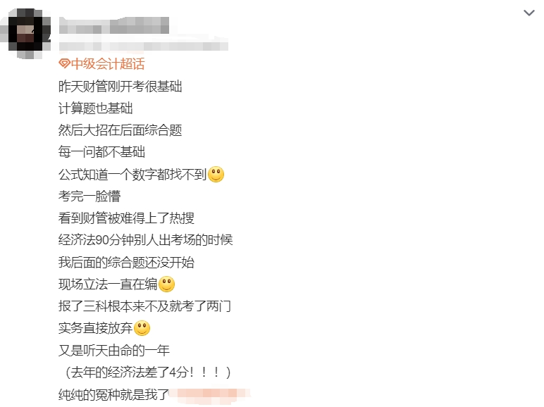 吐槽
