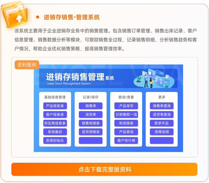 06进销存销售-管理系统