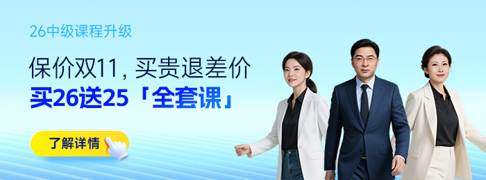 考完中级会计别松懈，这些后续事项很重要！