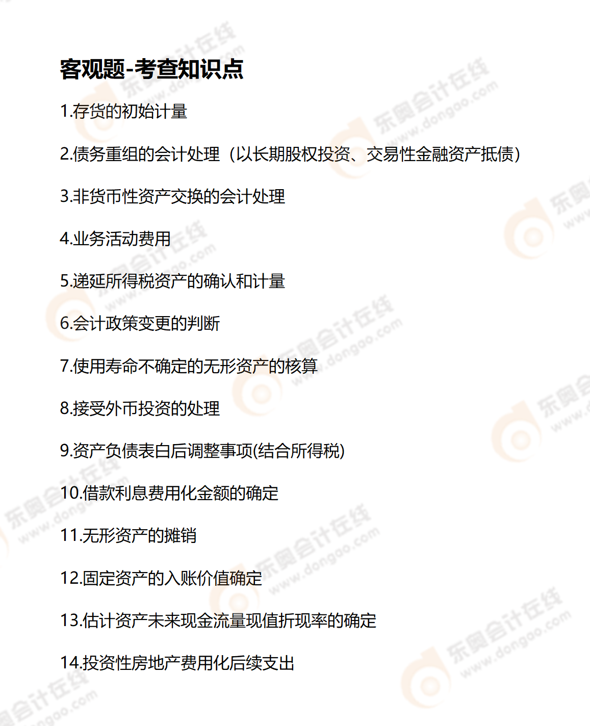 文字文稿1(1)_01(1)