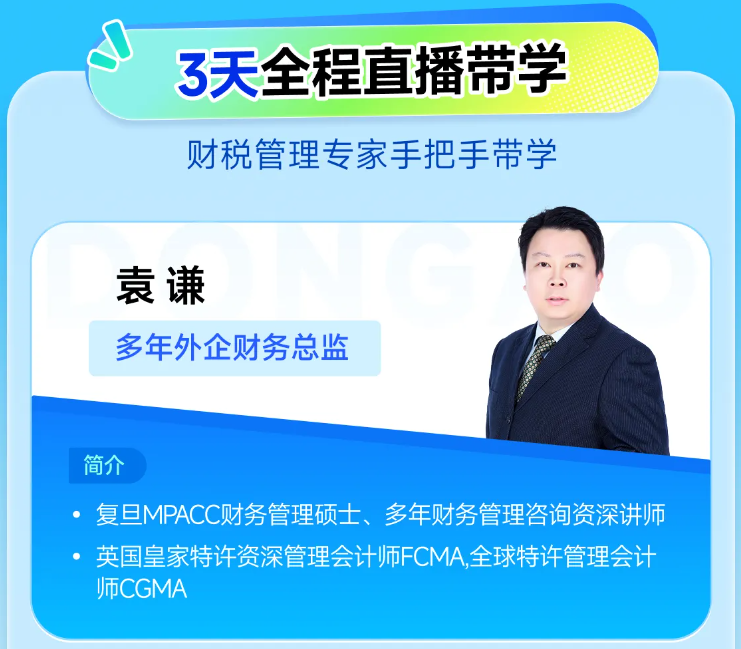 实操课程