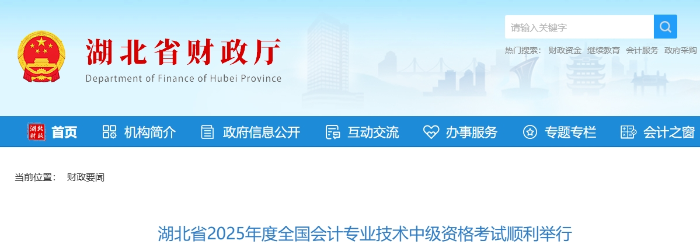 湖北2025年中级会计考试报名人数为4.41万人 湖北2025年中级会计考试报名人数为4.41万人