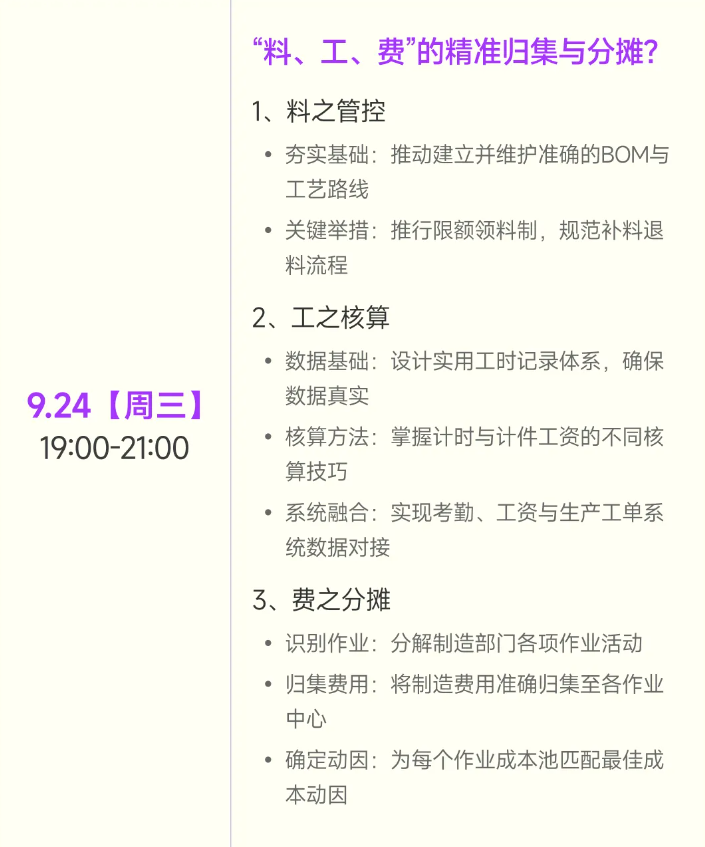 实操课程