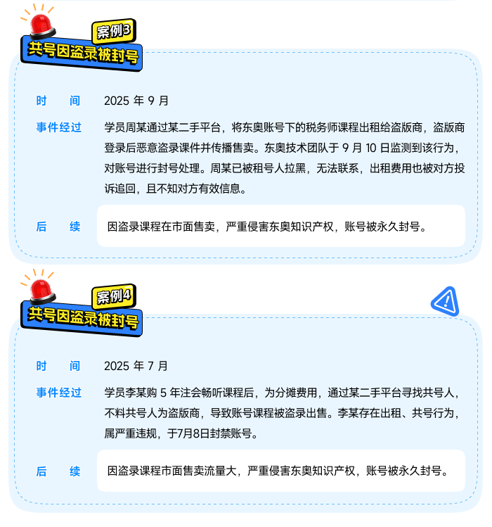 案例
