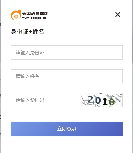 2025年陕西会计继续教育截止时间