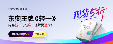 税务师-图书